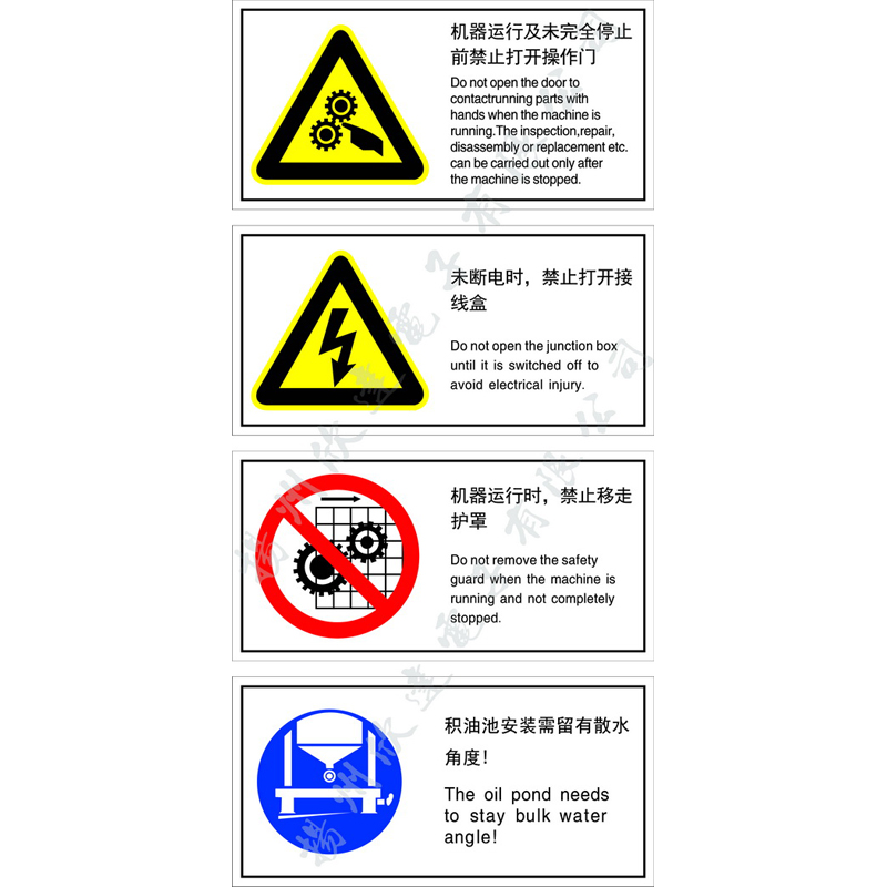 警示類標(biāo)牌